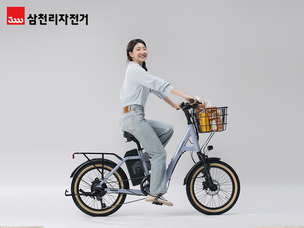 삼천리자전거, 전기자전거 '팬텀 브로나' 출시&hellip; "친환경 모빌리티 시장 공략"