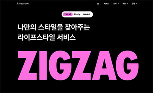 카카오스타일, 지난해  2192억원 최대 매출&hellip;3년 만에 두 배 성장