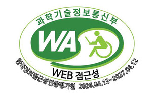 한국사회보장정보원, 누리집 웹 접근성 인증 17년 연속 획득