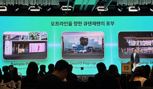 '메가데뷔 1년' 이베이재팬, K뷰티 188개 日 안착&hellip;도쿄 플래그십 추진