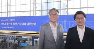 카카오모빌리티, 코레일과 맞손&hellip; "AI 기반 철도 안전 서비스 개발"