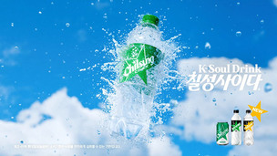 칠성사이다, 정재일 협업 사운드 공개 브랜딩 확장