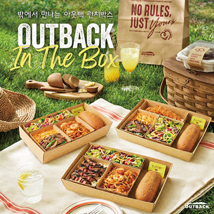 아웃백, ‘런치박스’ 출시…사전 예약 포장·배달 확대