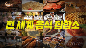 정호영&middot;정지선&middot;양준혁이 찾은 홍콩 맛집&hellip; 모트32&middot;모수&middot;라마섬 해산물