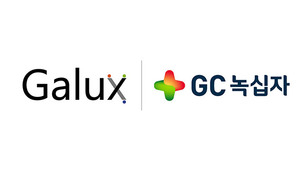 AI로 항체 후보 찾는다…갤럭스-GC녹십자 공동연구 협약