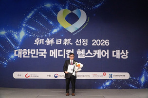 청담셀의원, ‘대한민국 메디컬 헬스케어 대상’ 항노화 줄기세포치료 분야 8년 연속 수상