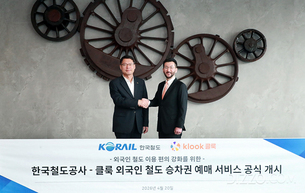 외국인도 앱에서 KTX 바로 예매… 클룩, 코레일과 손잡고 철도 접근성 높인다