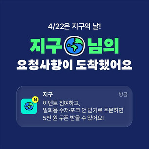 [ESG 미래의 약속] 참여·순환·기술로 환경 대응 나선 유통가