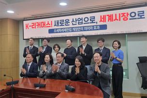 “리커머스 수출 발목 잡는 이중과세…세제 개선 필요”