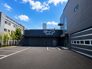 BYD코리아, 포항 서비스센터 오픈… "동해안 고객 편의 강화"