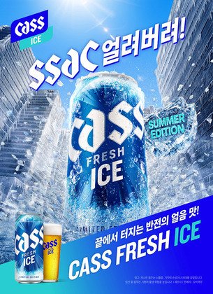 “카스, 완판 프레시 아이스 재출시…여름 시장 재공략”