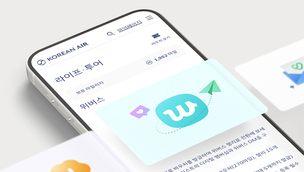 대한항공, 팬덤 플랫폼 위버스와 맞손… "마일리지 사용처 확대"
