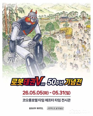 숙박과 전시 관람의 경계가 사라진다…국내 호텔들의 '인하우스 전시' 확산