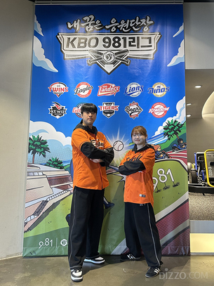굿즈 사던 야구 팬이 제주서 응원단장 된다… KBO 콜라보, '소장'에서 '체험'으로 진화
