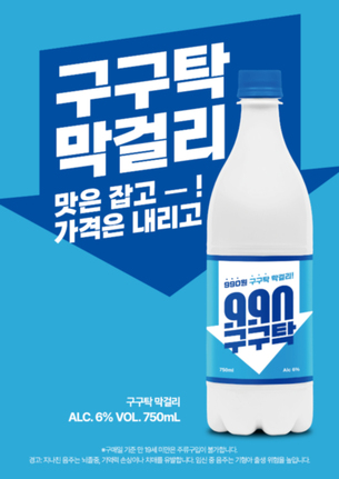 이마트, 초저가 전략 확대&hellip;막걸리 990원에 내놨다