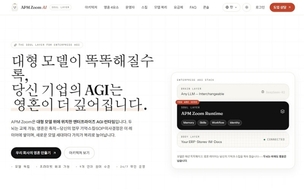 APM그룹, 상인용 AI 운영 시스템 '에이피엠줌 ai' 공개&hellip; 동대문 시장 적용 추진