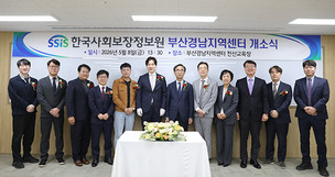 부산&middot;경남 복지교육 거점 개소&hellip;지역 접근성 높였다