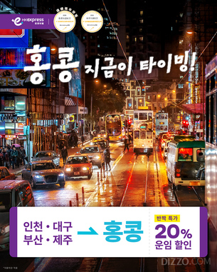 비용 부담 커진 5월, 항공&middot;여행&middot;호텔 업계 잇따라 할인 카드 꺼내