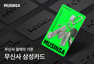 무신사 삼성카드, 1만 매 돌파&hellip;혜택 결합 전략 '주효'