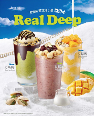 &ldquo;빙수도 혼자 먹는다&rdquo;&hellip; 커피업계, '컵빙수'로 여름 공략