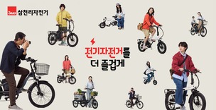 삼천리자전거, 1분기 영업익 전년比 73% 증가… "전기자전거 실적 견인"