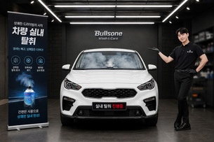B1불스원카케어, 여름맞이 '車 실내 탈취 서비스' 실시
