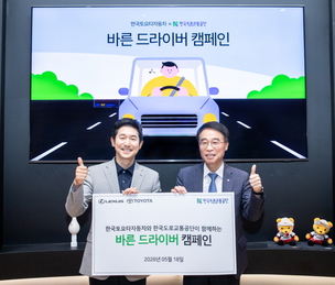 한국토요타, 참여형 교통안전 캠페인 전개