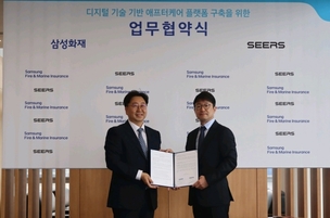 삼성화재, 보험 넘어 건강관리 서비스 확대&hellip; 씨어스와 협력