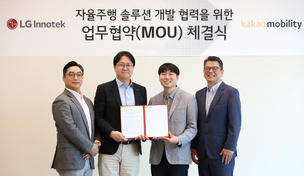 카카오모빌리티, LG이노텍과 맞손… "고품질 자율주행 데이터 확보"