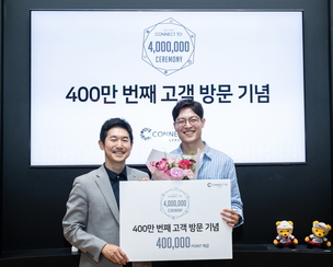 렉서스코리아, 커넥트투 누적 방문객 400만명 돌파