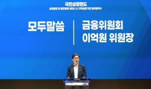 세제혜택·손실완충 내세운 국민성장펀드, 내일 판매 개시... ‘성장 사다리’ 될까