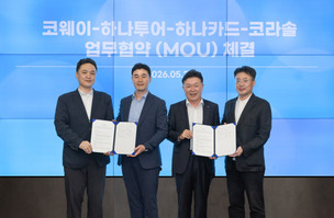 코웨이, 생활&middot;여행&middot;금융 결합 '라이프케어 플랫폼' 구축