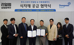 동원홈푸드, 리얼펍 전 매장에 연 70억 규모 식자재 공급