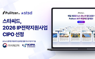 생성형 AI, 보도자료 작성 넘어 뉴스 모니터링·리스크 분석까지