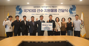제주삼다수, 국가대표선수촌 지원&hellip;아시안게임 향한 선수단 응원