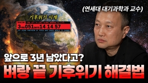 &ldquo;ESG는 생존 전략&rdquo;&hellip; 기아대책&middot;LG화학, 유튜브 '대담해'서 기후위기&middot;생물다양성 해법 논의