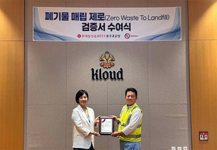 롯데칠성 충주2공장, 폐기물 전환율 100%&hellip;ZWTL 최고등급 획득