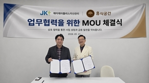 제이케이플러스자산관리, 스킨케어 브랜드와 협력&hellip; 자사몰 뷰티 상품군 확대