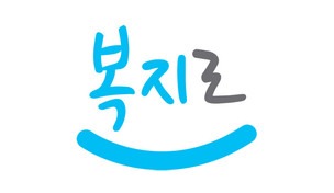 에너지바우처 온라인 신청 개시…복지로서 15일부터 접수