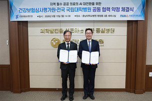 전국 국립대병원, 의료 AI 윤리 헌장 제정 &ldquo;최종 책임은 의료진&rdquo;