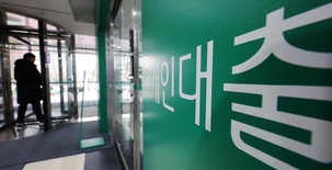 “빚투 막아라”... 인뱅 3사도 ‘대출 조이기’ 본격화