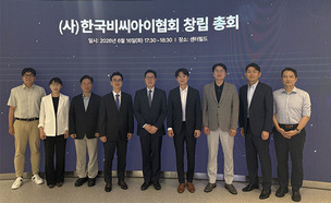 산·학·병 참여 한국BCI협회 출범…백남종 서울대병원장 초대 회장 선임