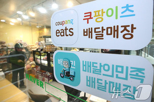 공정위, 배민·쿠팡 ‘3600억·600억 상생안’ 불인정…동의의결 기각