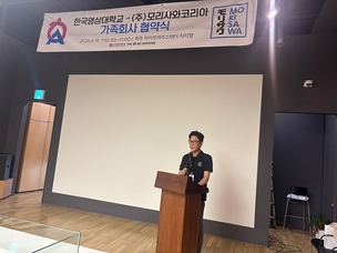 모리사와코리아, 한국영상대와 웹툰&middot;웹소설 분야 산학협력 체결
