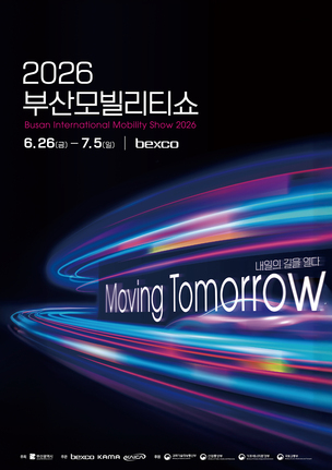 2026 부산모빌리티쇼, 오는 27일 개막&hellip; "신차&middot;전동화&middot;미래 모빌리티 한자리"