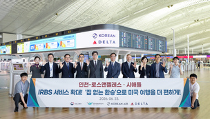 대한항공&middot;델타항공, 위탁수하물 원격 검색 '美 시애틀&middot;LA'로 확대