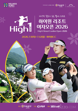 KLPGA 15회 전통 '하이원리조트 여자오픈' 개막&hellip;해발 1,100m 고원 골프 축제