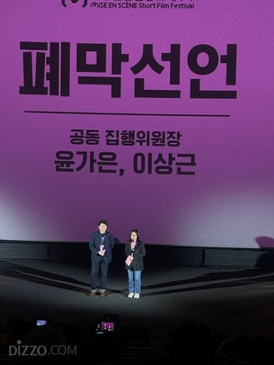 8,400만 관객과 만난 44편의 韓영화의 미래&hellip;대상 無 '제22회 미쟝센단편영화제' 폐막 [종합]