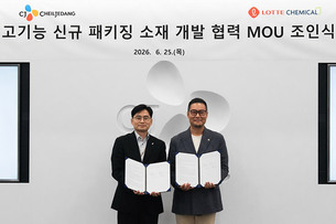 CJ제일제당&middot;롯데케미칼, 차세대 식품 패키징 소재 개발 맞손