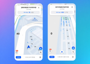 티맵모빌리티, 김해·청주공항에 '빈 주차면 실시간 안내' 도입
